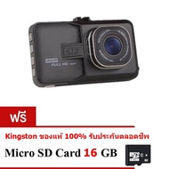 Mastersat  กล้องติดรถยนต์ FULL HD 3.0" big size screen รุ่น Q6  แถม Kinston SD card 16 GB Class 10 (
