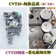 CVT Transmission Clutch Valve Body Steel Belt Oil Pump Rotor Shaft