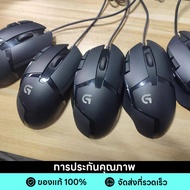 Logitech G402 Hyperion Fury FPS Gaming Mouse ( เมาส์เกมมิ่ง )(รับประกันสินค้า 5 ปี)