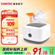 CONTEC 康泰成人儿童家用医用雾化器空气压缩式雾化机雾化仪 NE-J01