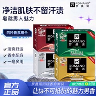 Romanos soap for men, bathing soap with a refreshing fragrance, body soap, car air freshener soap