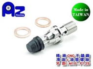 精緻CNC不鏽鋼洩油+油管一體螺絲M10-P1.0/ P1.25(幅射卡鉗用)BREMBO AK550(台灣製)