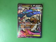 ［PTCG ］MA 超級快龍ex