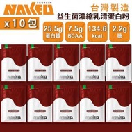 NAKED PROTEIN - 益生菌濃縮乳清蛋白粉 - 重焙烏龍 36g (10包) 台灣蛋白粉