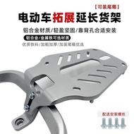 Rear Tail Love Extension Frame Electric Vehicle Rear Tail Frame Rear Horse Goods Frame Bell Support 
