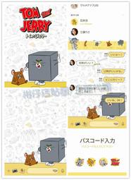 ☆柑仔店 LINE貼圖代購 可超商繳費《跨國主題》湯姆貓與傑利鼠 Tom &amp; Jerry TENKOMORI