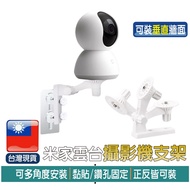 Xiaomi Camera Stand cctv bracket cctv holder cctv stand bracket