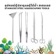 Stainless Steel Aquarium Equipment tools Terrarium Bottle Garden Water Cabinet