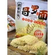 LJMX Sarawak Kolo Mee / Sarawak Kolo Mee Spinach (400g) NATIONWIDE DELIVERY