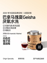 Freshly Roasted Premium Coffee Beans Balboa Geisha Hand Wash Aeropress Black Coffee 100g from Panama