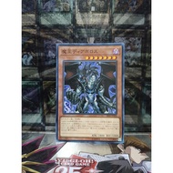 [ Do Lac 2 - Please see description ] Yugioh OCG Diabolos Cards, King of the Abyss - Common