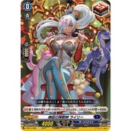 Cardfight Vanguard DZ-BT03/048&D-SS11/098&D-BT04/041&DZ-BT07/058&DZ-BT13/060 Rouse Wildmaster, Riley