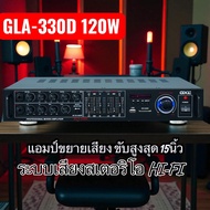 STEREO DIGITAL GXL รุ่น GLA-330D เครื่องขยายเสียง POWER AMPLIFIER เพาเวอร์แอมป์ขยายเสียง แอมป์ขยายเส
