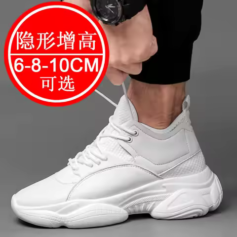 Invisible height-increasing shoes by 10cm.Men's shoes with thick soles for casual and sports wear.8-