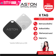 Aston X Tag อุปกรณ์ติดตาม ป้องกันการสูญหาย ใช้ติดตามกุญแจรถ กระเป๋าเดินทาง GPS Tracker พกพา (รองรับ 