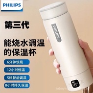 [3rd Generation] PHILIPS water boiling cup, electric hot water cup, 316 stainless steel thermos cup, portable kettle, travel office heating cup, thermostatic cup