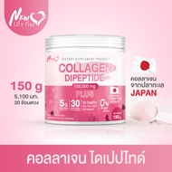 🚛ส่งฟรี⚡ NLP นิวไลฟ์ พลัส ผลิตภัณฑ์เสริมอาหาร คอลลาเจน ไดเปปไทด์ ผสม เซราไมด์และวิตามิน ซี ทานง่าย ด