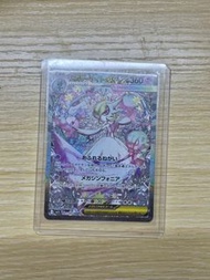 Pokemon Mega Gardevoir EX 087/063 Sar 日版沙奈朵