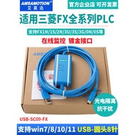 Suitable for Mitsubishi PLC Programming Data Cable FX3U/1S/2N/3GA Communication Cable Download Cable
