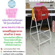 Lucky Draw Box กล่องจับรางวัลแบบหมุนได้ ขนาด 34x41x118cm.