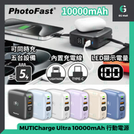 MUTICharge Ultra 黑色10000mAh 行動電源 旅充 MagSafe 磁吸無線充 流動充電器 尿袋 USB充電器 叉電器 充電寶