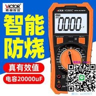 多用電錶勝利數字萬用表VC890C+高精顯家用萬能表VICTOR多功能VC890D+萬用表