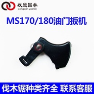 Still MS170/180 Chainsaw Throttle Trigger German Gasoline Saw Logging Saw Throttle Trigger Accessori