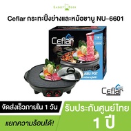 FFA เตาปิ้งย่าง หม้อชาบู และปิ้งย่าง Ceflar รุ่น NC-6601 เตาย่าง ต้ม ผัด ทอด เตาปิ้งย่างสนาม  เตาปิ้งย่างบาร์บีคิว