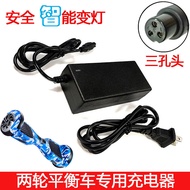 Balance Car Charger Three-Hole Round Head Cable 36V42V Phoenix Mammoth King Arang Lead Olympic Child