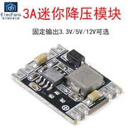 3A Buck Voltage Regulator Power Module Fixed Output 3.3V 5V 12V DC-DC Ultra Small Mini Model Aircraf