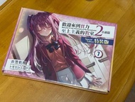 歡迎來到實力至上主義的教室 二年級 7 特裝版 未開封