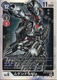 新箱識 遊戲卡 數碼暴龍 ex1-073  機械邪龍獸 無限龍獸 Digimon Card Game