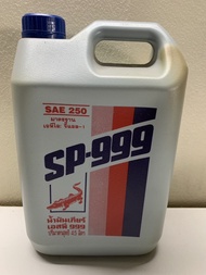 น้ำมันเกียร์ SAE 250 ตรา จระเข้ SP999 4.5 ลิตร