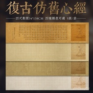 11💕 Xuan Yuzhai Xuan Paper Batik Half-Sized Small Regular Script Heart Sutra Xuan Paper Retro Antique Copy Scripture Squ
