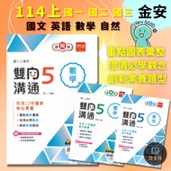 〔 114th 〕 Jinan Junior High School {Two-Way Communication} 7 8th Grade 9th Upper Cooperation Hanlin 