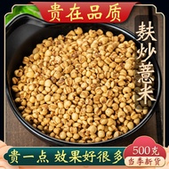 Stir-Fried Barley 500g Stir-Fried Cooked Barley Barley Barley Barley Stir-Fried Barley Guizhou Small