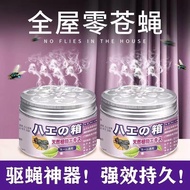 Insect Repellent Mosquito Repellent Handy Tool Aromatherapy Household Indoor Anti-Fly Repellent Cock