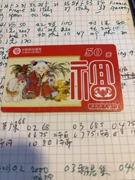 G4P008)中國移動 50元 儲值卡