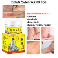 Ringworm medicine itchy skin medicine Chinese herbal itchy skin cream eczema cream itchy skin cream 