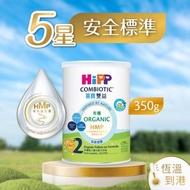 喜寶 - 有機雙益 HMP較大嬰兒奶粉 (2號) (350克) (38921)【香港原裝行貨】適用年齡：6個月以上