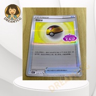 Pokemon TCG: Level Ball (CN) • Gem Pack Vol 2 • Double Rare • 1002/04