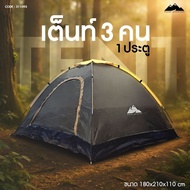 GRAND ADVENTURE 3-Person Tent 1 Door Code: 311093