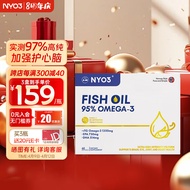 NYO3 诺威佳95%高纯鱼油软胶囊60粒 高含量1350mg Omega-3深海鱼油鱼肝油 高吸收rTG型成人老人 送礼