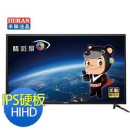 台南家電館-禾聯32吋LED液晶電視（視訊盒）【HC-32DA2】HDC32DA2