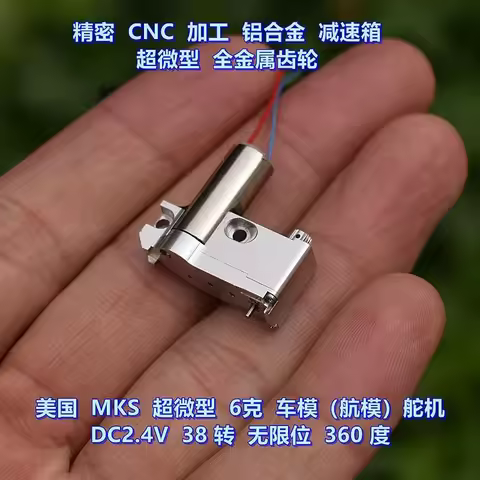 MKS Full Metal Gearbox Gear Motor DC 2V-3.7V 3V 49RPM Slow Speed 716 Coreless Motor CNC Aluminum All