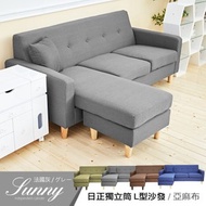 [特價]【班尼斯】日系經典‧Sunny日正獨立筒L型沙發/布沙發/三人沙發-法國灰