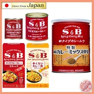 S&B Curry Powder & Mix – Japanese Spice for Authentic Curry, Easy Cooking, Can and Stick Variations