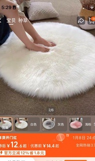 白色圓形地毯（100cm）