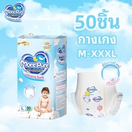 More Pure Disposable Baby Diapers 50pcs Diaper Pants For