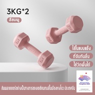 【ขายเป็นคู่】KUS ดัมเบล 5 kg 2ชิ้น weight training ดัมเบลล์ ฟิตเนส 1kg/2kg/3kg/4kg dumbbell set